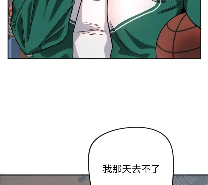 漫画《守护天使》第2话第98张图