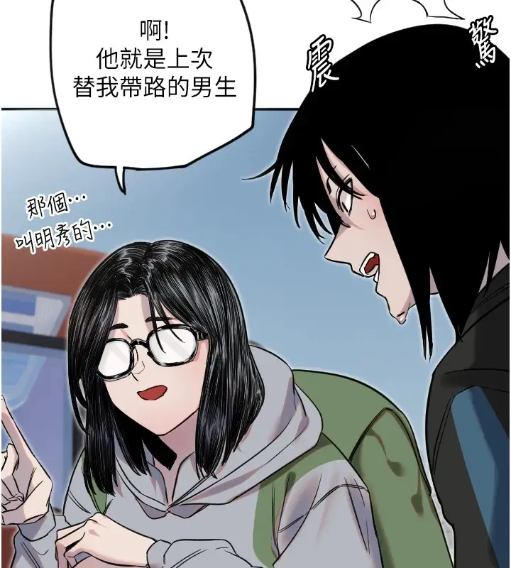 漫画《守护天使》第3话第102张图