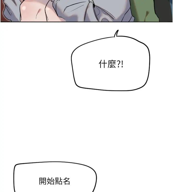 漫画《守护天使》第3话第103张图