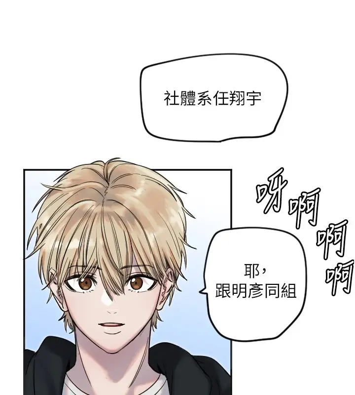 漫画《守护天使》第3话第106张图