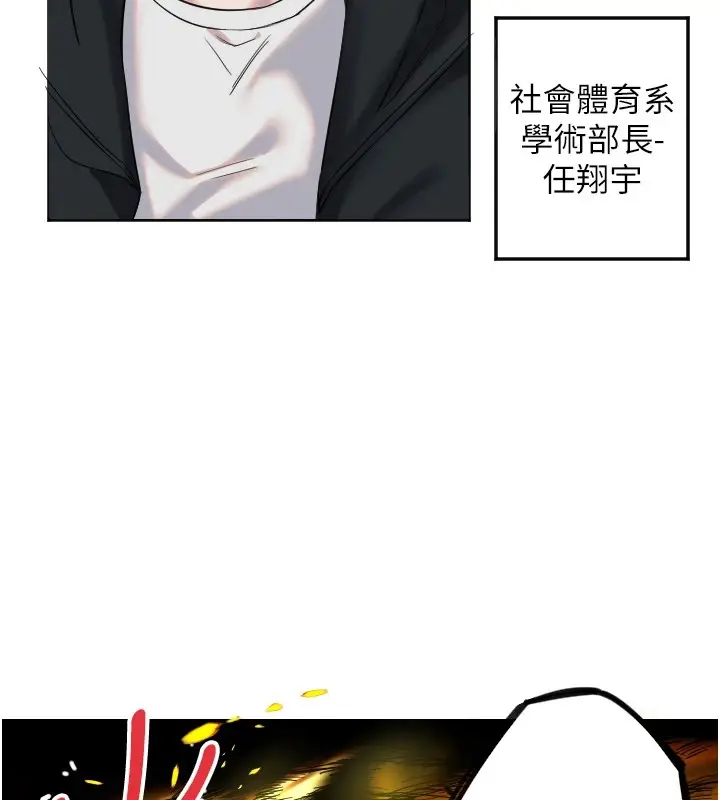 漫画《守护天使》第3话第107张图