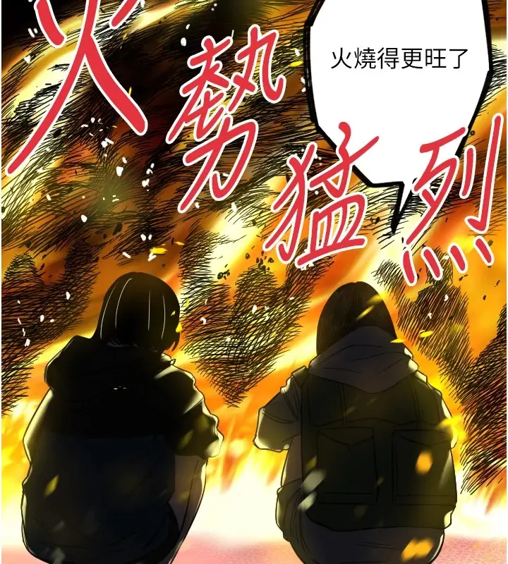 漫画《守护天使》第3话第108张图