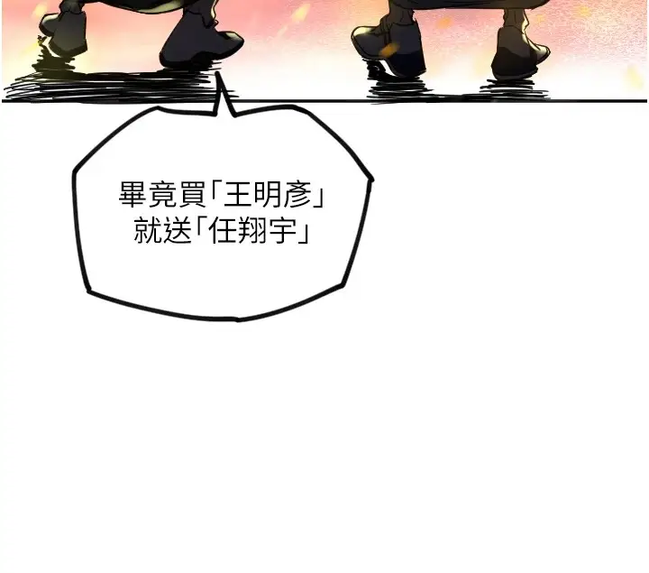 漫画《守护天使》第3话第109张图