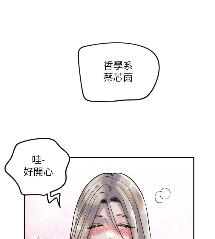 漫画《守护天使》第3话第110张图