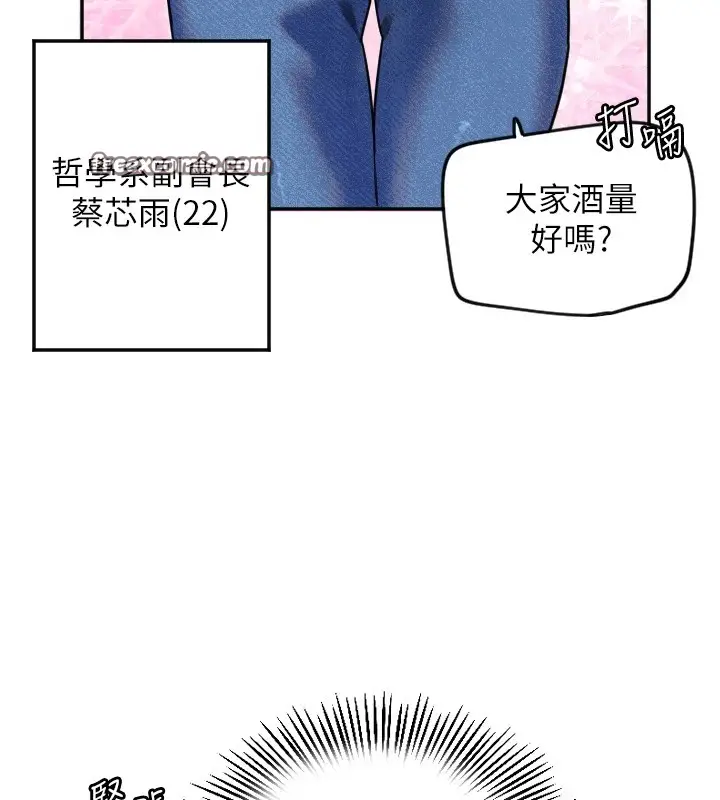 漫画《守护天使》第3话第112张图