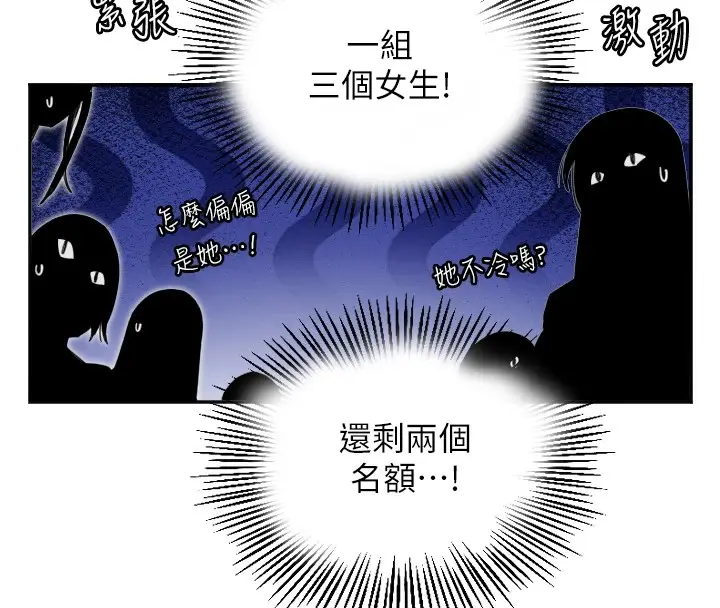 漫画《守护天使》第3话第113张图