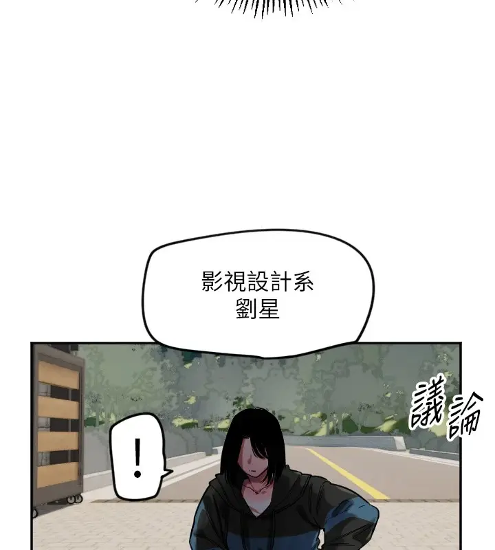 漫画《守护天使》第3话第114张图