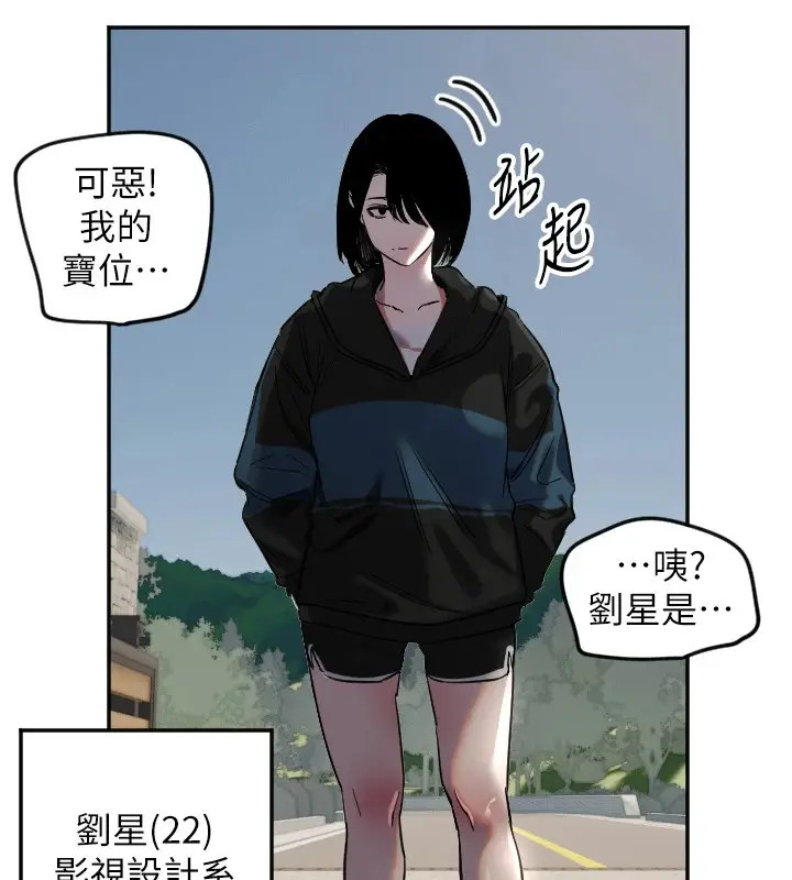 漫画《守护天使》第3话第116张图