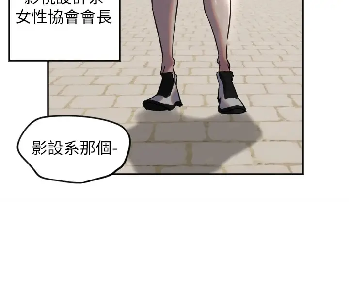 漫画《守护天使》第3话第117张图