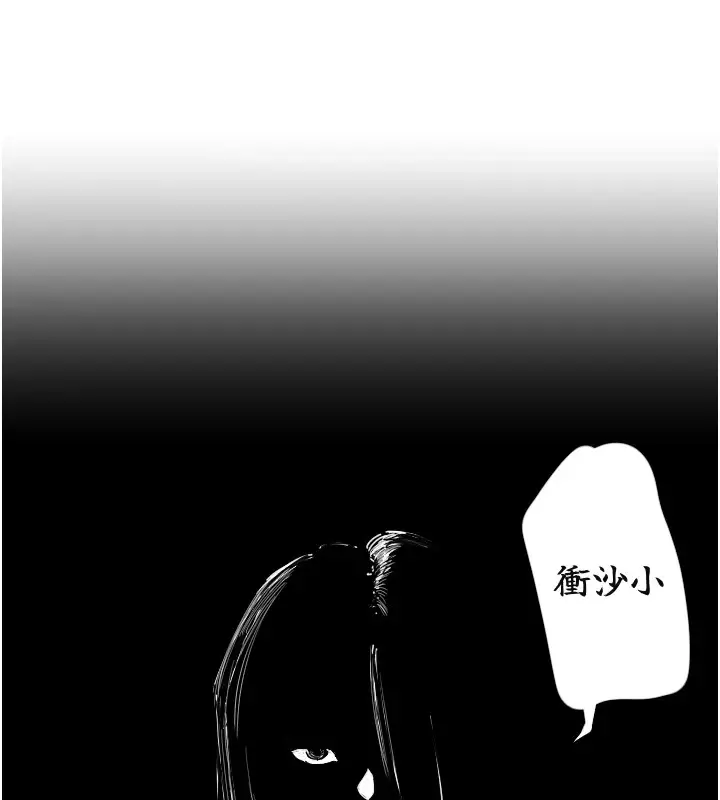 漫画《守护天使》第3话第118张图