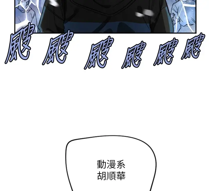 漫画《守护天使》第3话第121张图