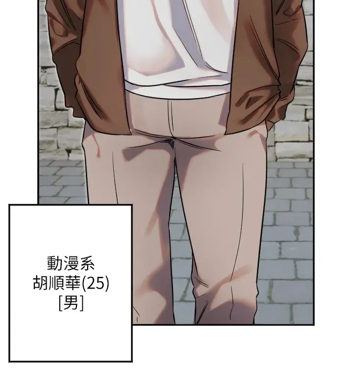 漫画《守护天使》第3话第123张图
