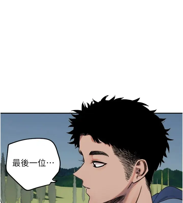 漫画《守护天使》第3话第124张图