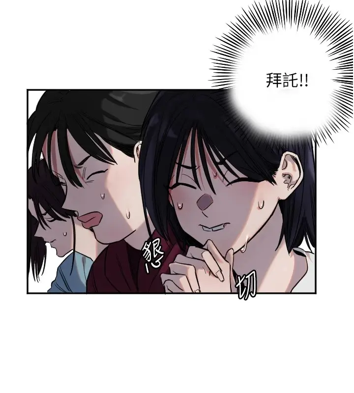 漫画《守护天使》第3话第126张图