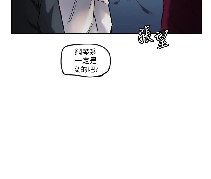 漫画《守护天使》第3话第129张图