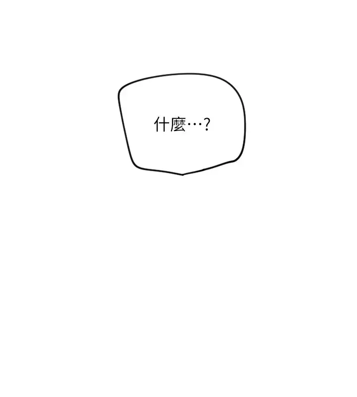 漫画《守护天使》第3话第13张图