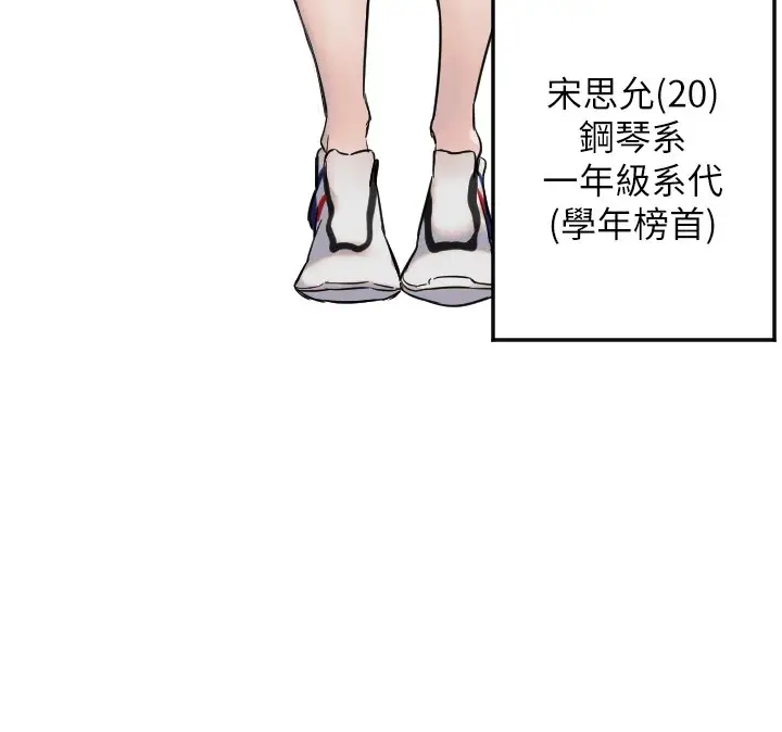 漫画《守护天使》第3话第133张图