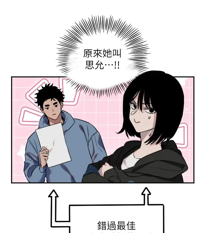 漫画《守护天使》第3话第134张图