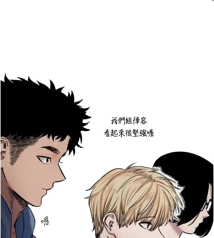 漫画《守护天使》第3话第138张图