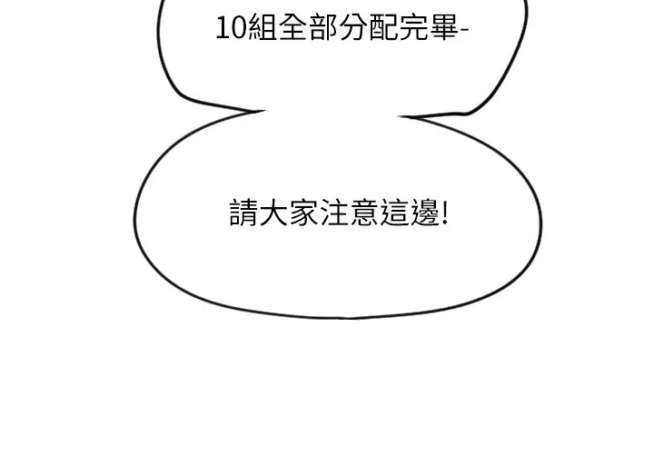 漫画《守护天使》第3话第141张图