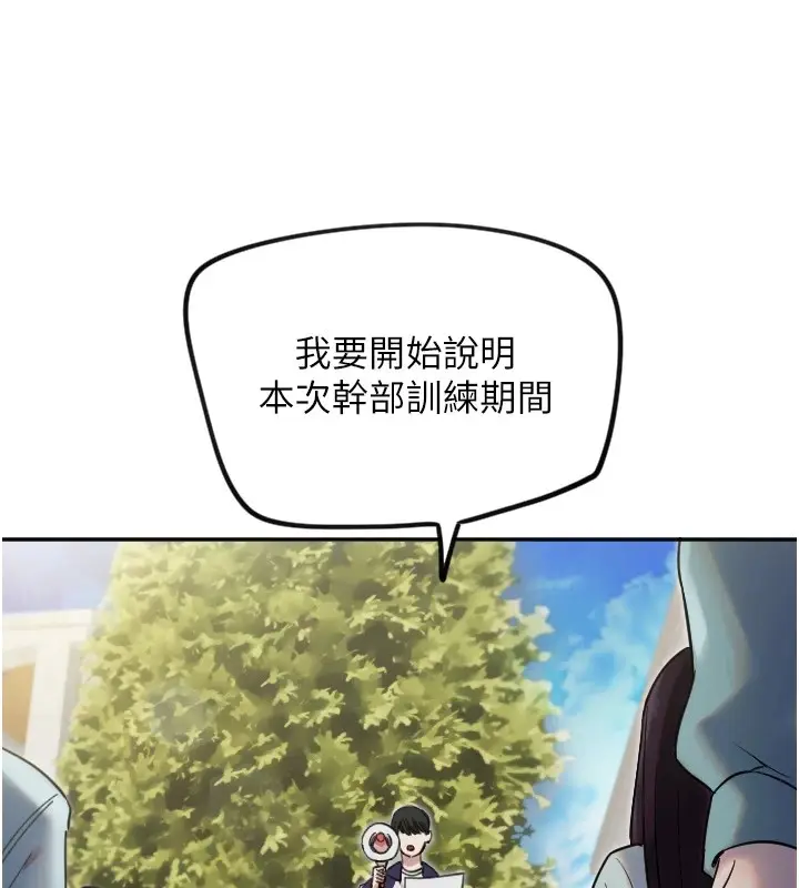 漫画《守护天使》第3话第142张图