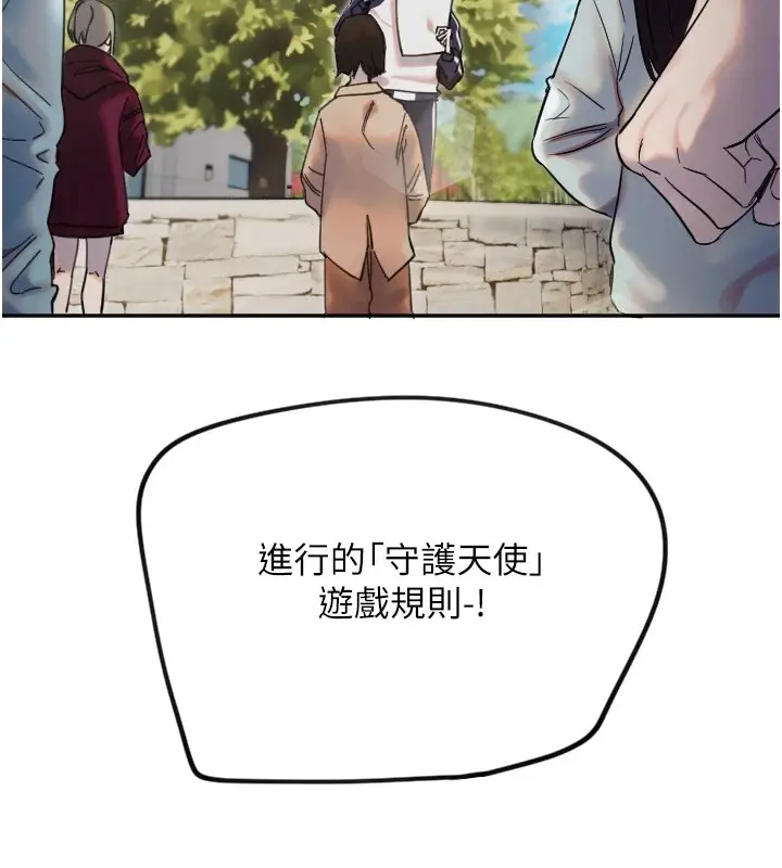 漫画《守护天使》第3话第143张图