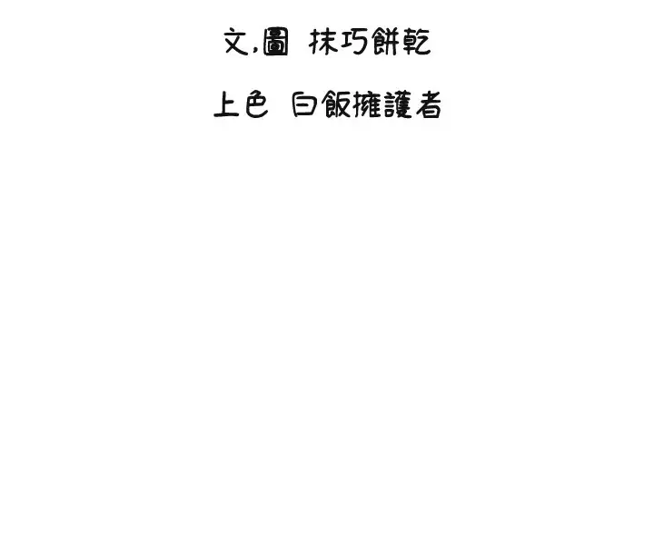 漫画《守护天使》第3话第15张图