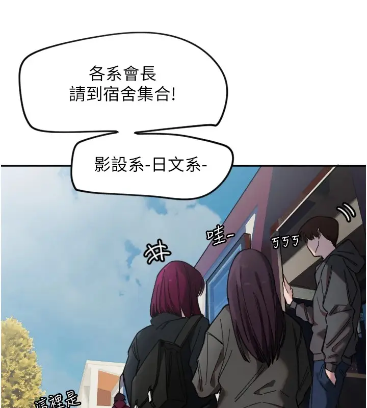 漫画《守护天使》第3话第18张图