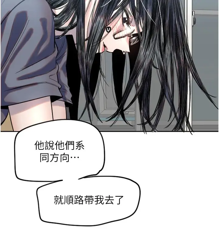 漫画《守护天使》第3话第2张图