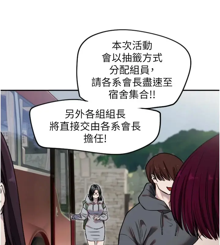 漫画《守护天使》第3话第20张图