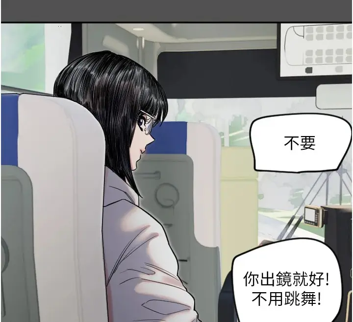 漫画《守护天使》第3话第27张图