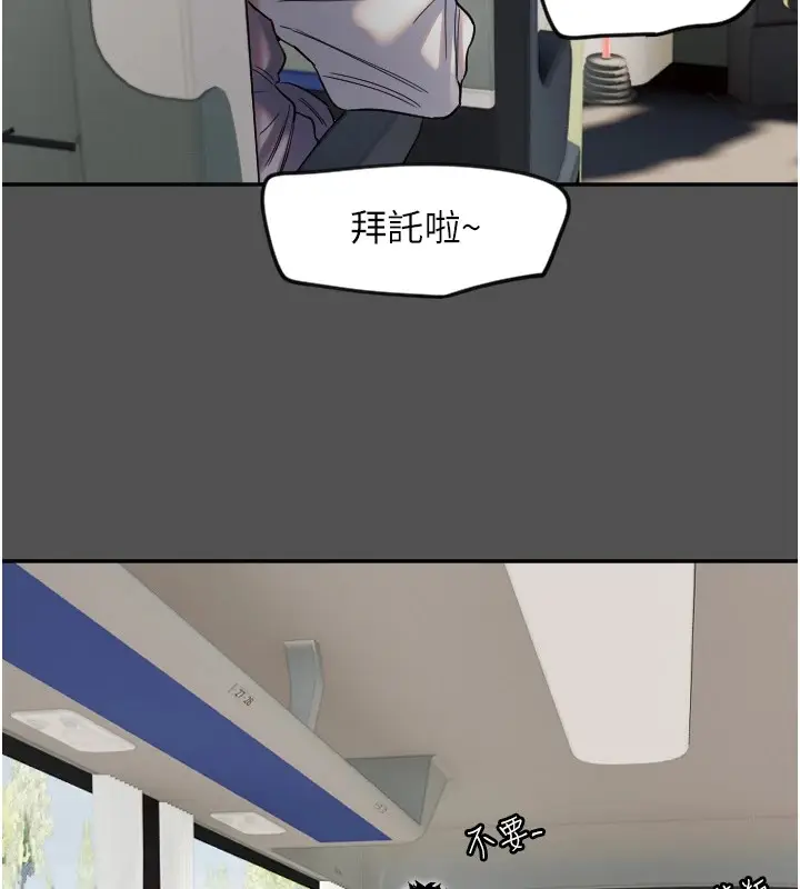 漫画《守护天使》第3话第28张图
