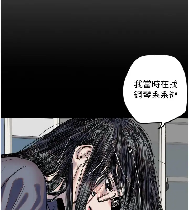 漫画《守护天使》第3话第33张图