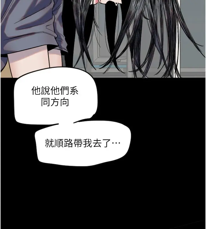 漫画《守护天使》第3话第34张图