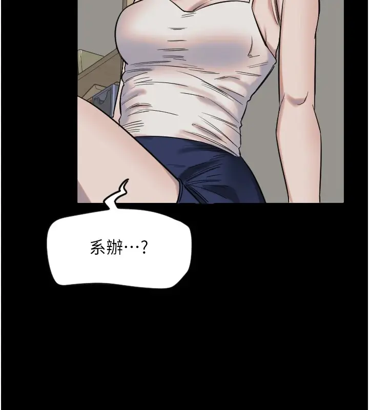 漫画《守护天使》第3话第36张图