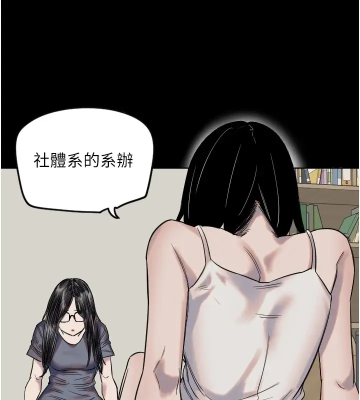 漫画《守护天使》第3话第37张图