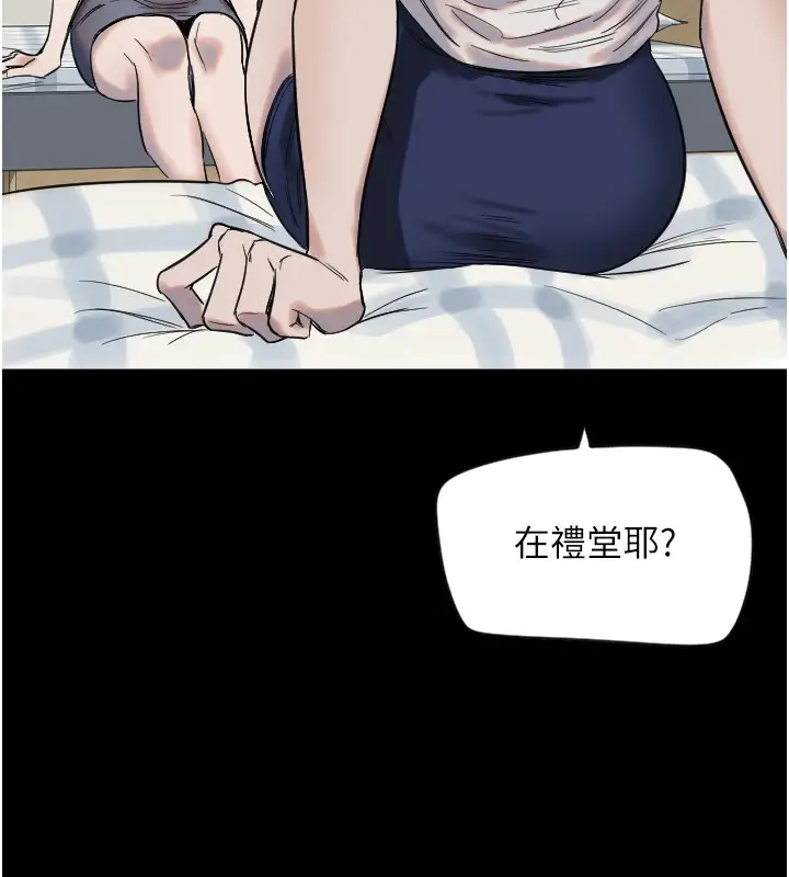 漫画《守护天使》第3话第38张图