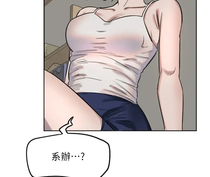 漫画《守护天使》第3话第4张图