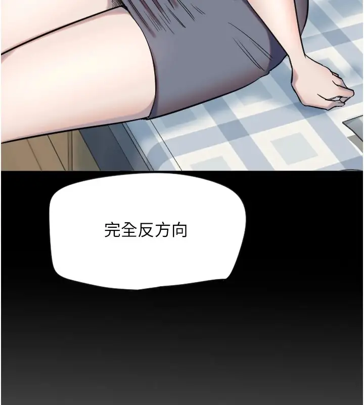 漫画《守护天使》第3话第41张图