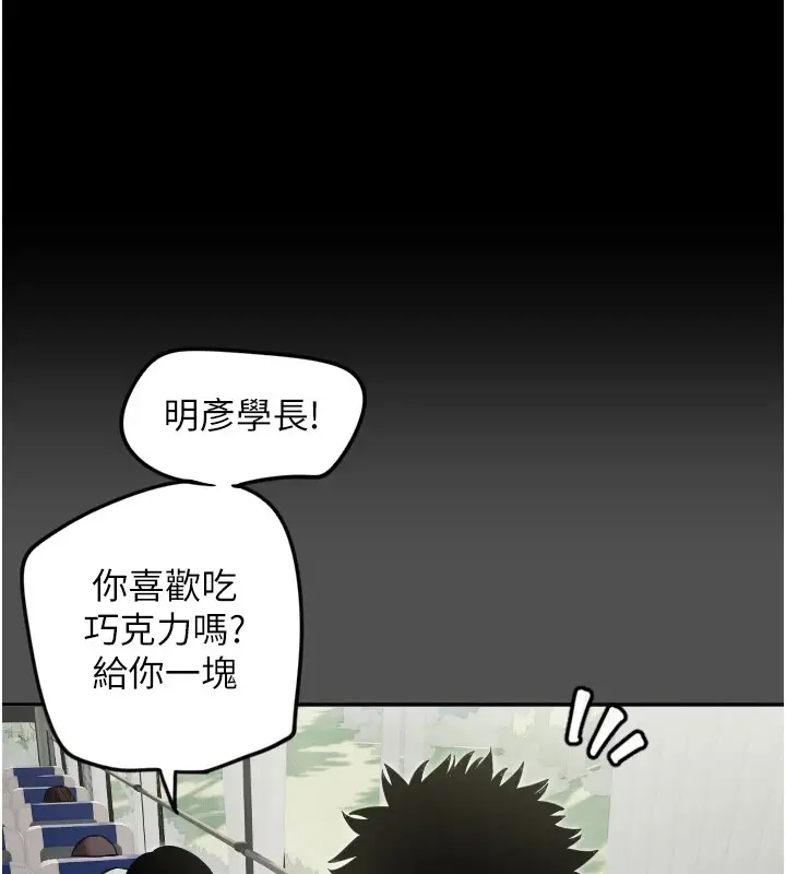 漫画《守护天使》第3话第47张图
