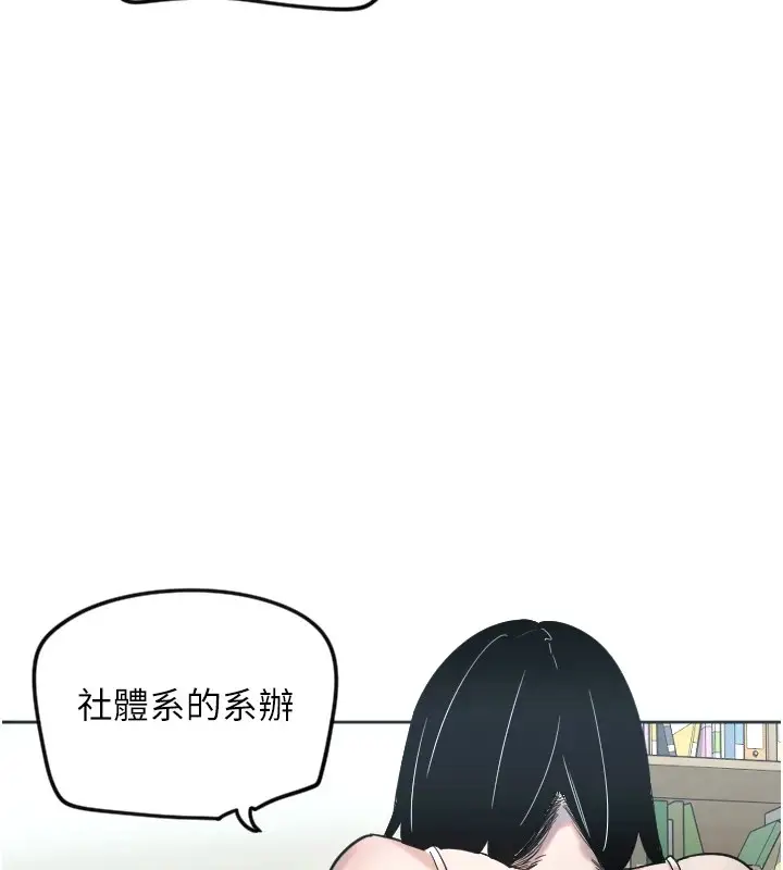 漫画《守护天使》第3话第5张图