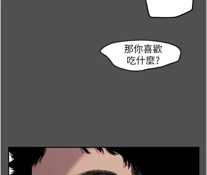 漫画《守护天使》第3话第50张图