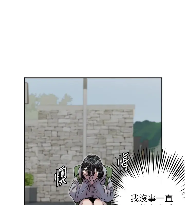 漫画《守护天使》第3话第55张图