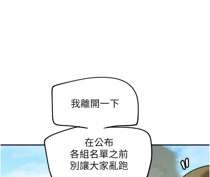 漫画《守护天使》第3话第66张图