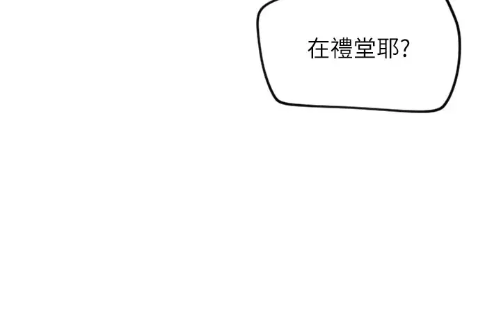 漫画《守护天使》第3话第7张图