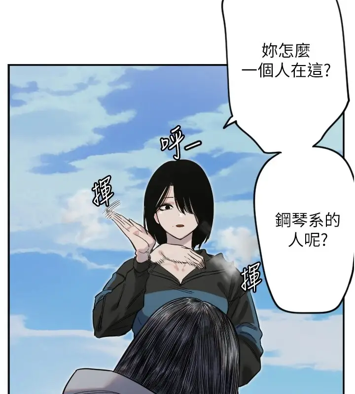 漫画《守护天使》第3话第72张图