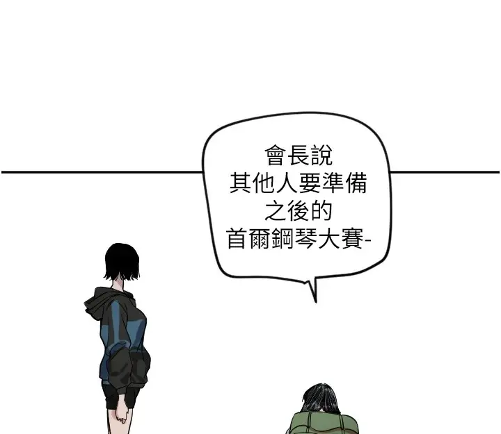 漫画《守护天使》第3话第74张图
