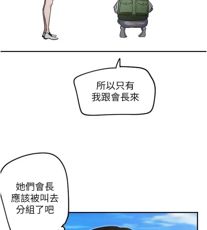 漫画《守护天使》第3话第75张图