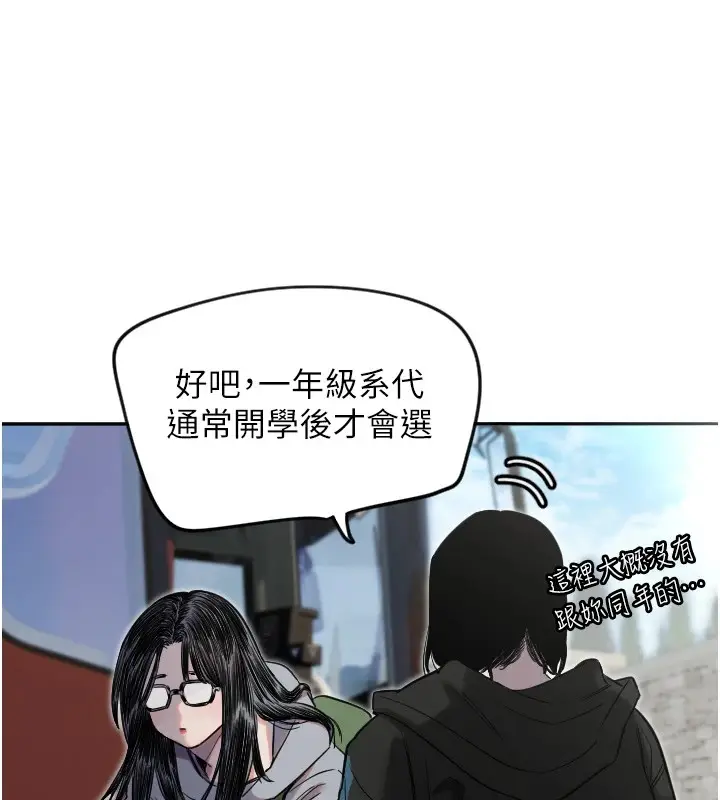 漫画《守护天使》第3话第78张图