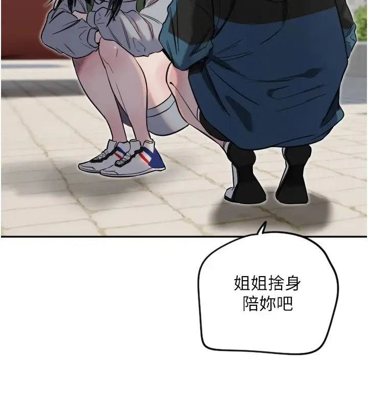 漫画《守护天使》第3话第79张图